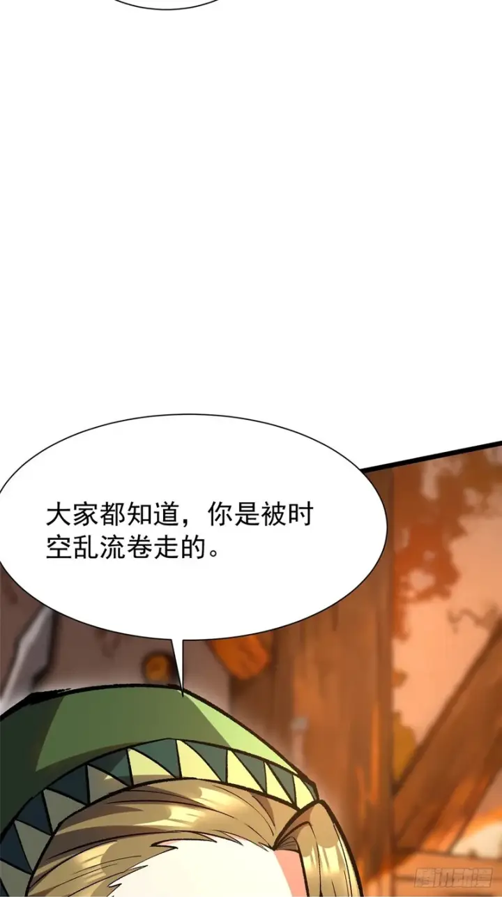 《我真不想学禁咒》第157话图50