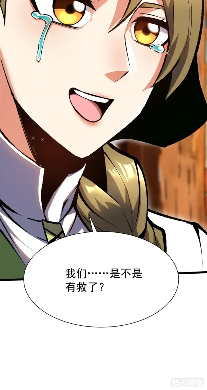 《我真不想学禁咒》第157话图53