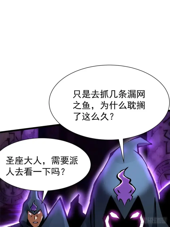 《我真不想学禁咒》第157话图59