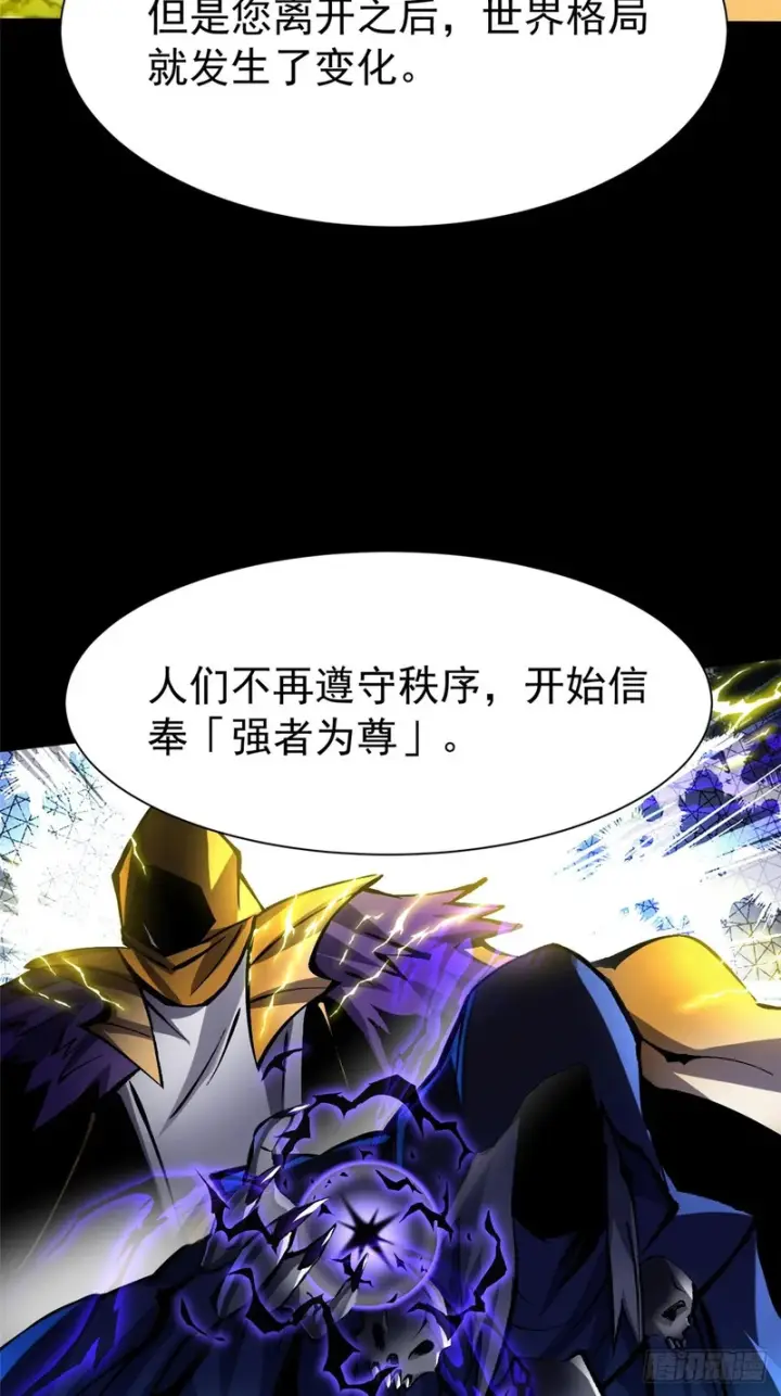 《我真不想学禁咒》第157话图6