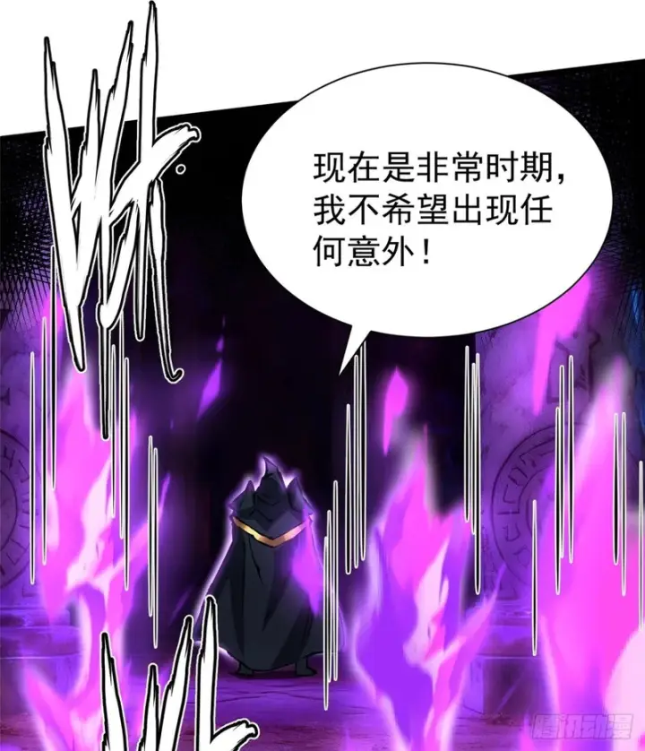 《我真不想学禁咒》第157话图63