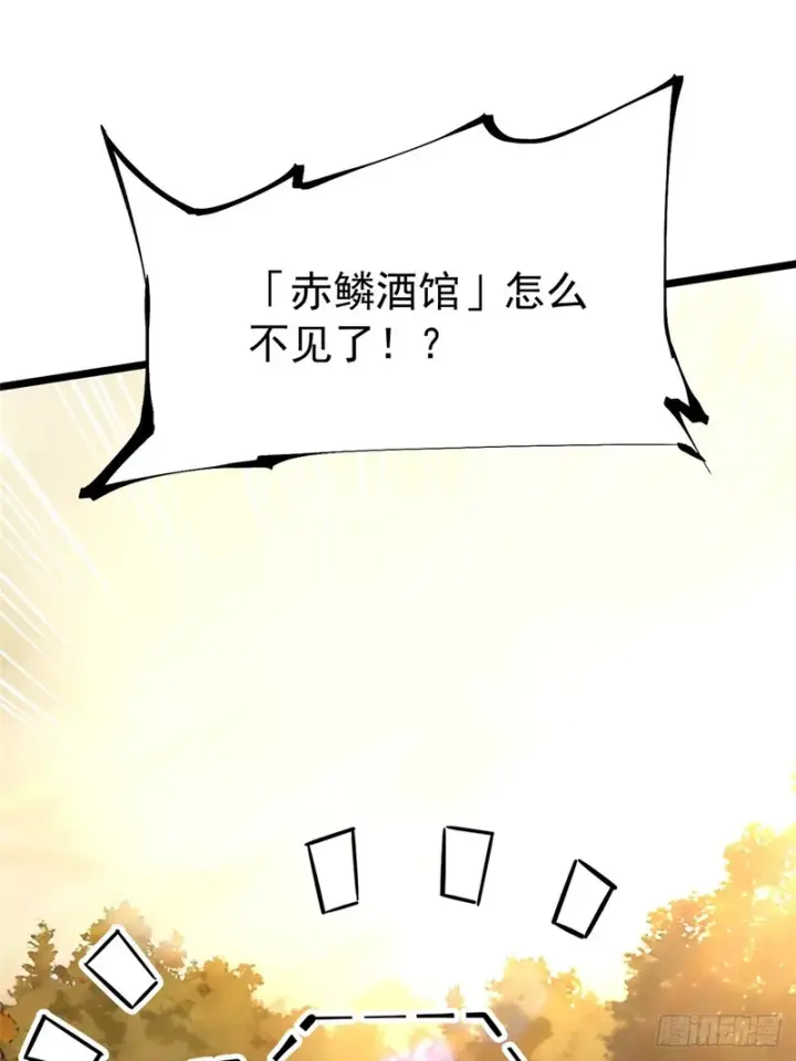 《我真不想学禁咒》第157话图69