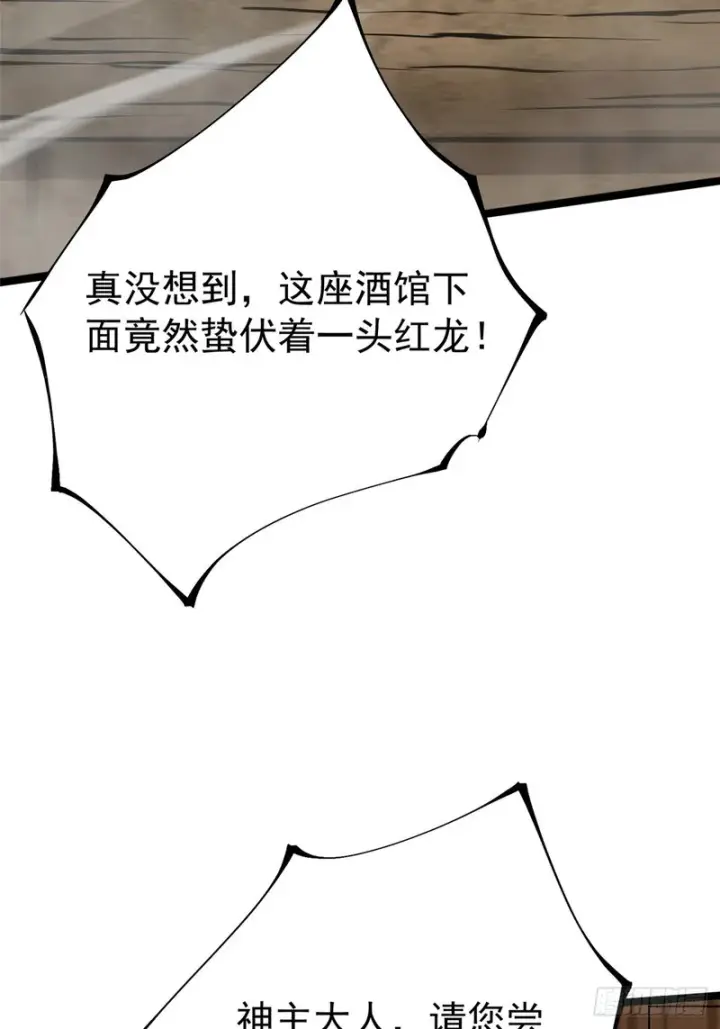 《我真不想学禁咒》第158话图15