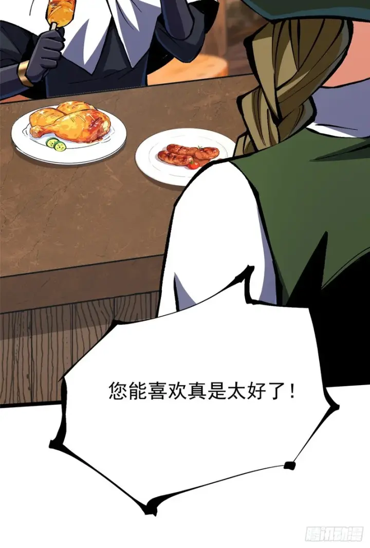 《我真不想学禁咒》第158话图21