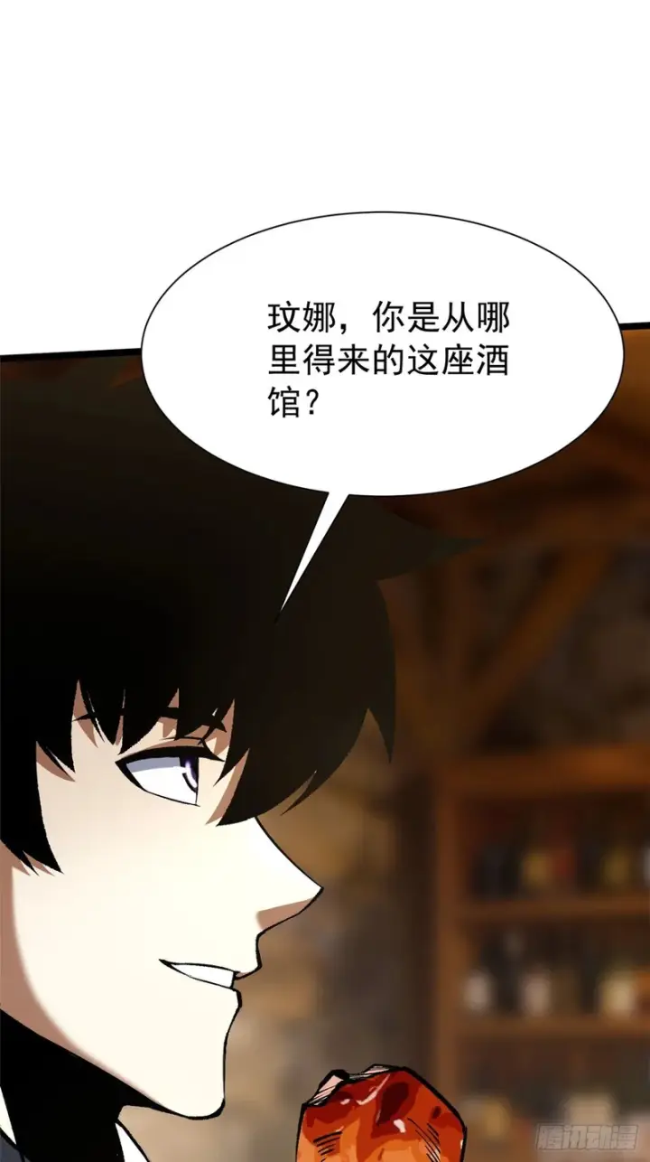 《我真不想学禁咒》第158话图22