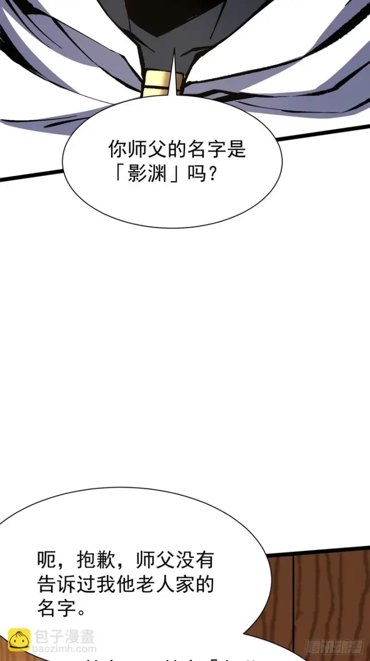 《我真不想学禁咒》第158话图27
