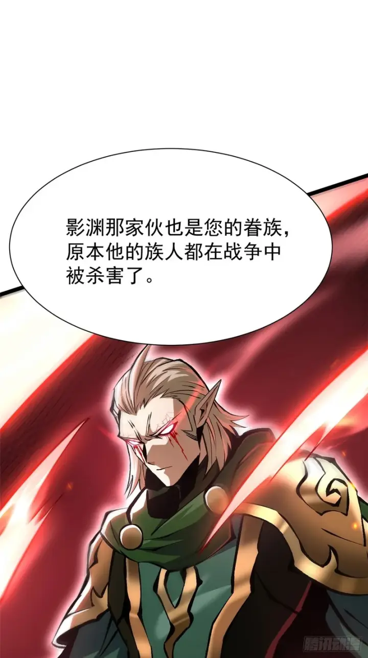 《我真不想学禁咒》第158话图31
