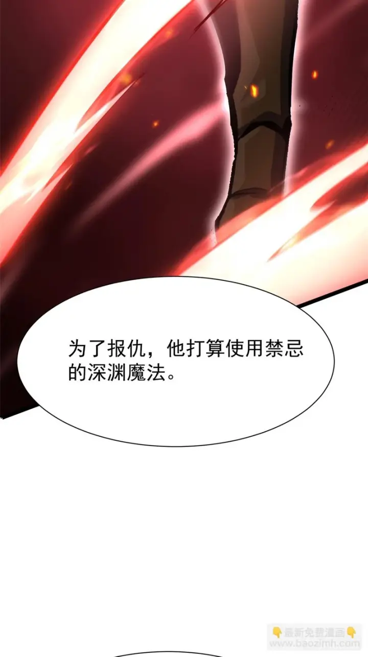 《我真不想学禁咒》第158话图33