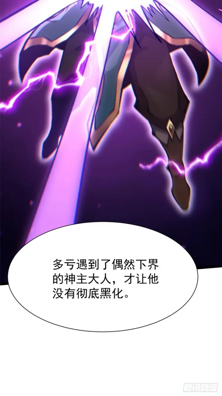 《我真不想学禁咒》第158话图35
