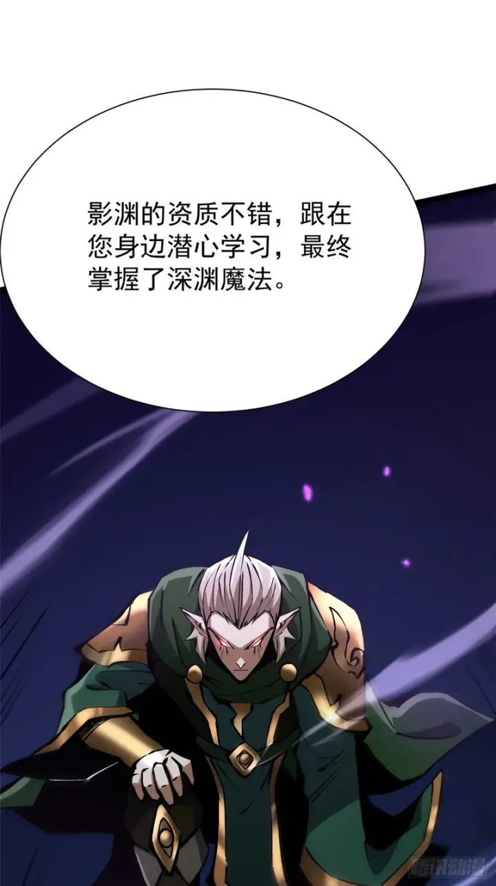 《我真不想学禁咒》第158话图36