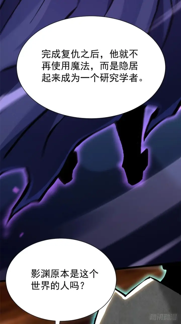 《我真不想学禁咒》第158话图38