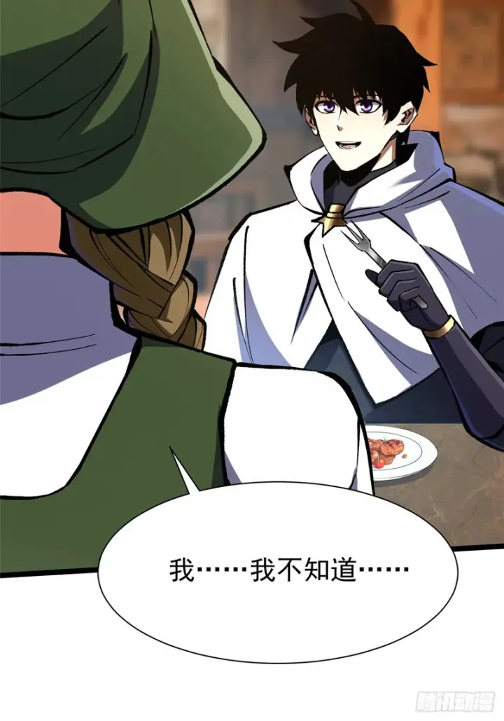 《我真不想学禁咒》第158话图42