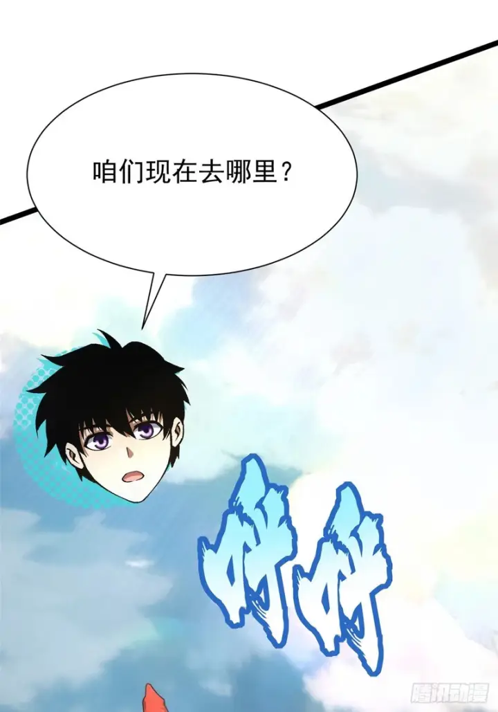 《我真不想学禁咒》第158话图49