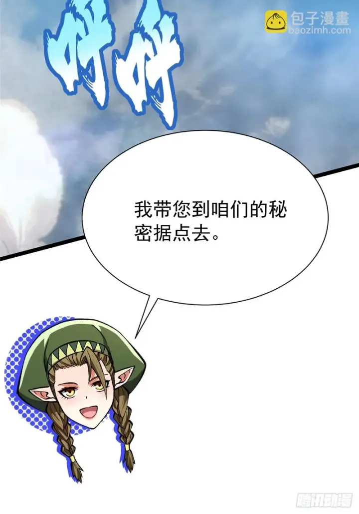 《我真不想学禁咒》第158话图51