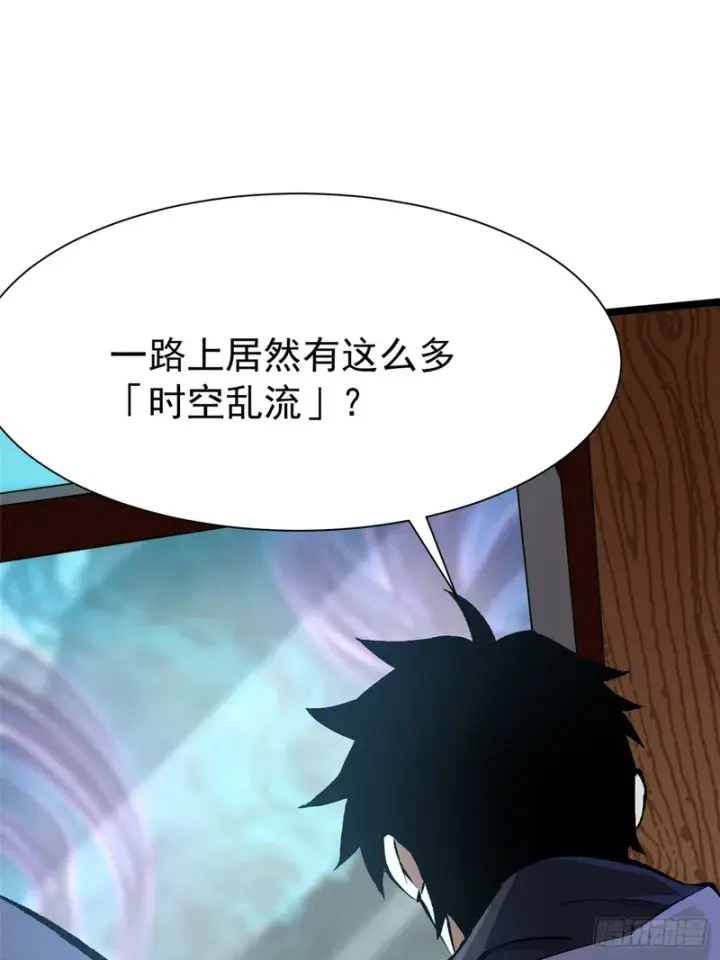 《我真不想学禁咒》第158话图55