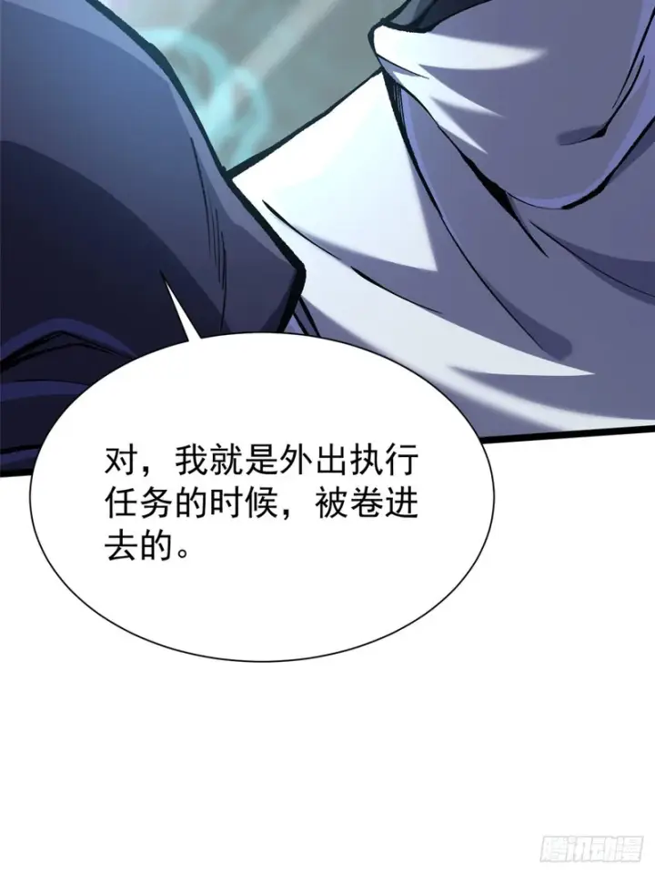 《我真不想学禁咒》第158话图56