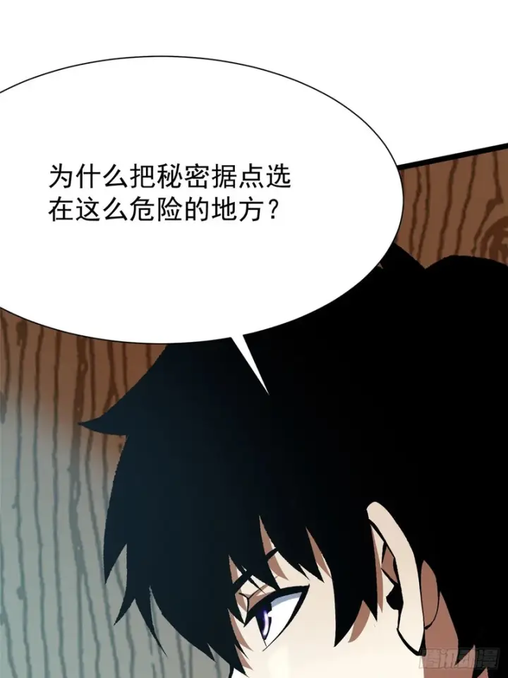 《我真不想学禁咒》第158话图57