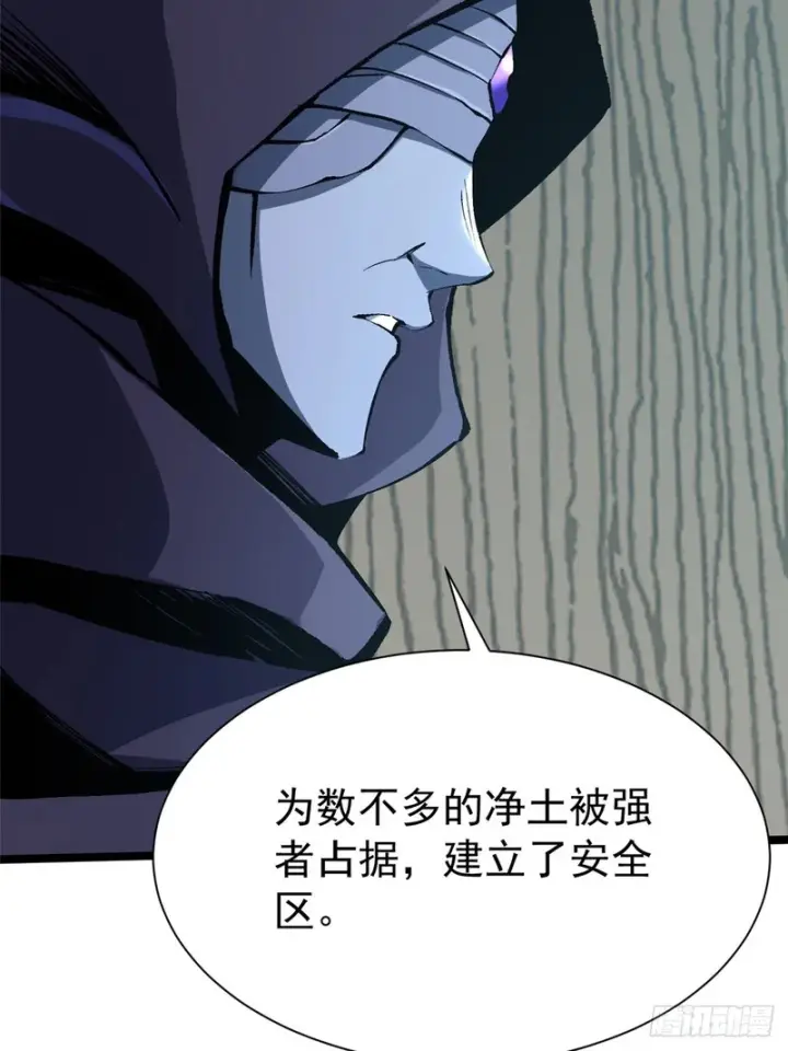 《我真不想学禁咒》第158话图60