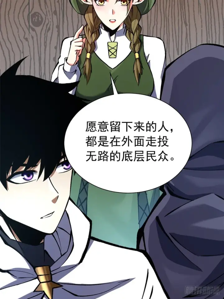 《我真不想学禁咒》第158话图62