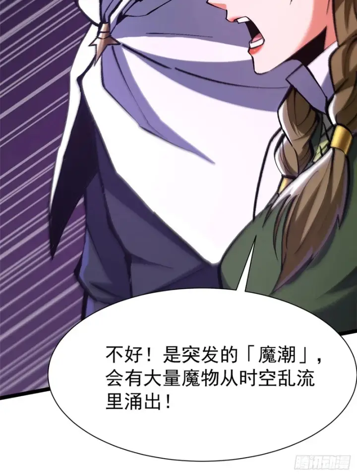 《我真不想学禁咒》第158话图67