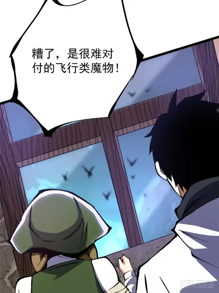 《我真不想学禁咒》第158话图71