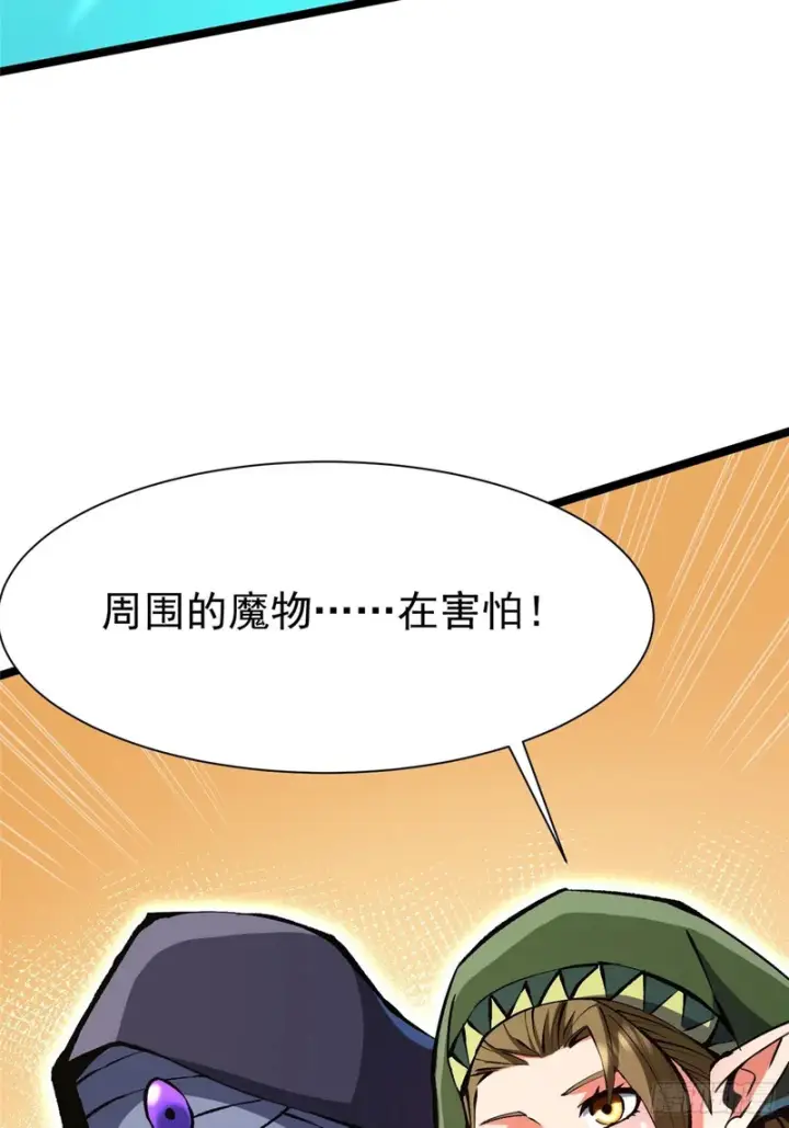 《我真不想学禁咒》第158话图86