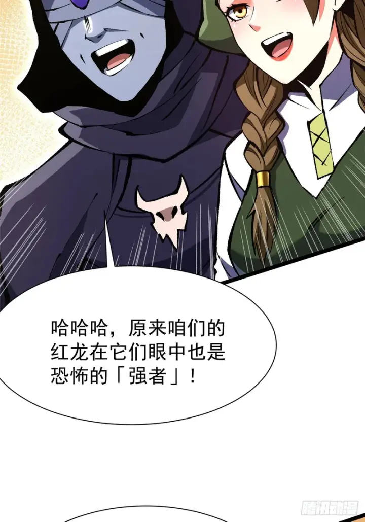 《我真不想学禁咒》第158话图87