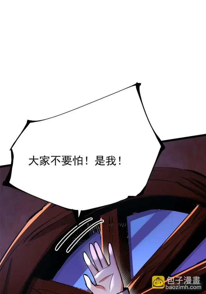 《我真不想学禁咒》第159话图10