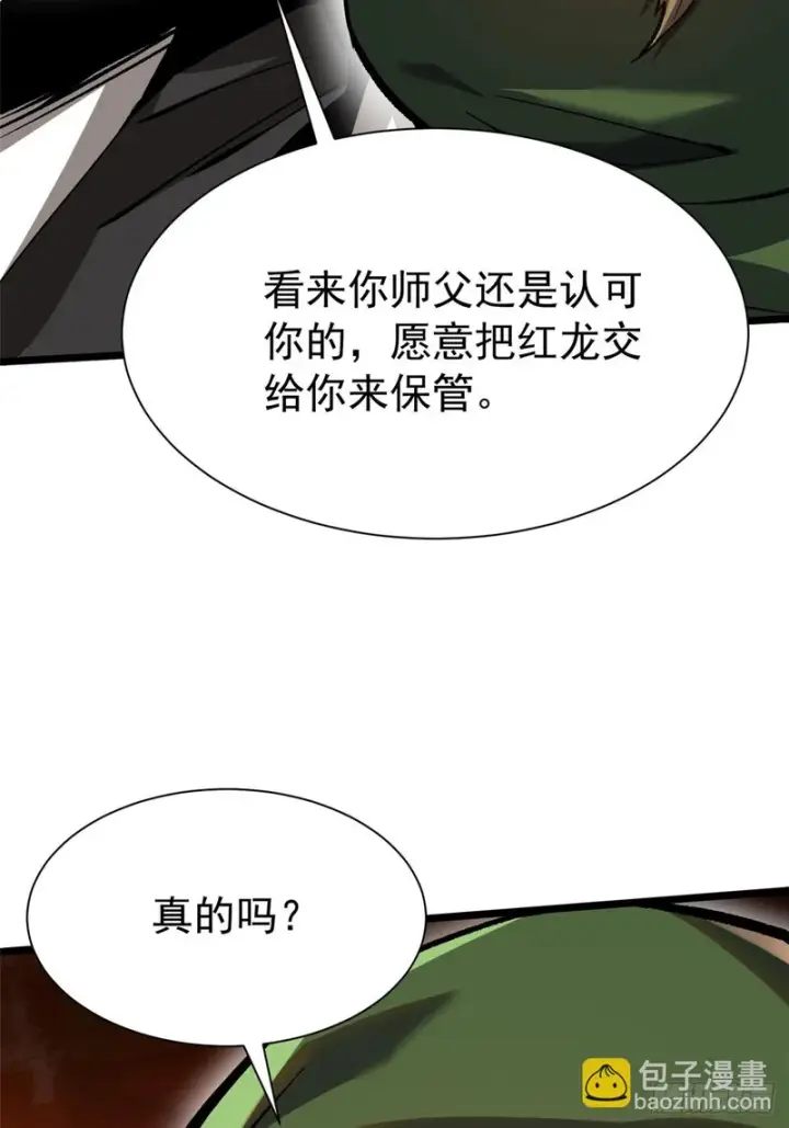 《我真不想学禁咒》第159话图27