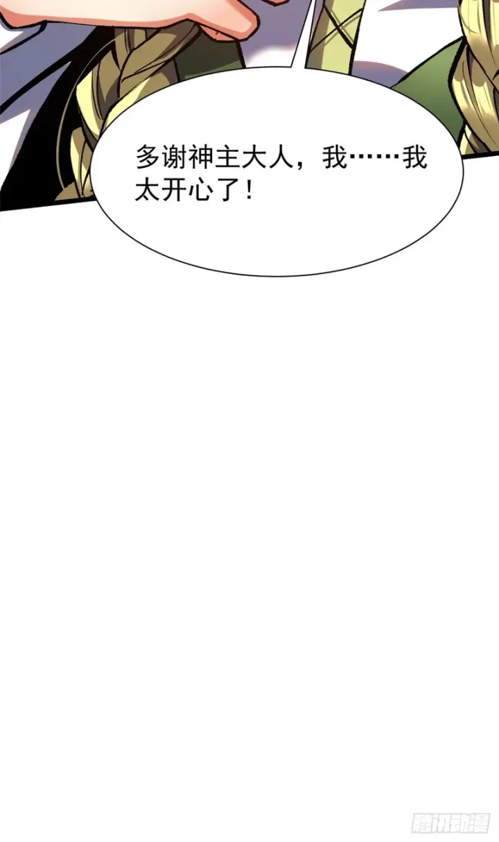 《我真不想学禁咒》第159话图29