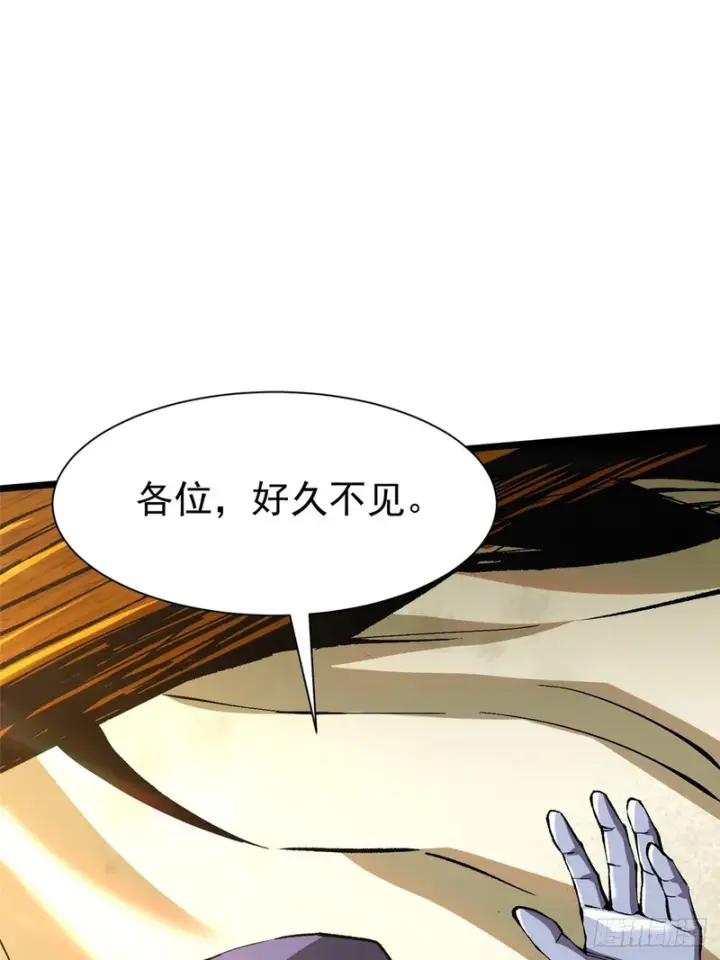 《我真不想学禁咒》第159话图30