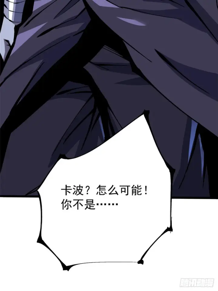 《我真不想学禁咒》第159话图32