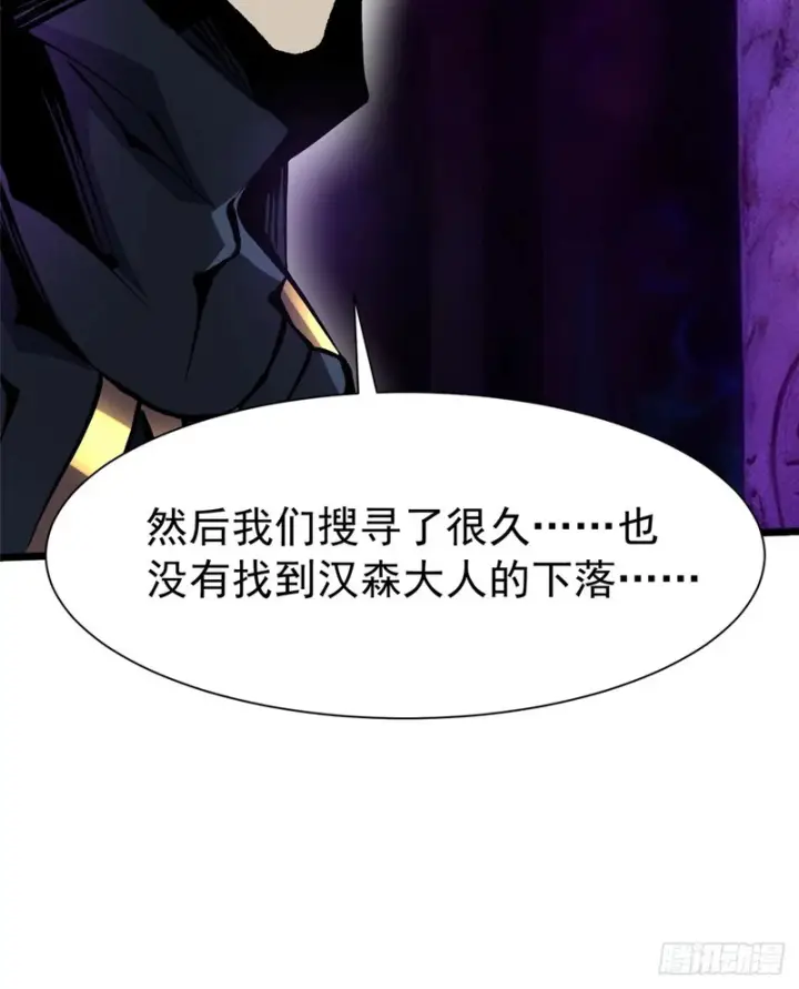 《我真不想学禁咒》第159话图44