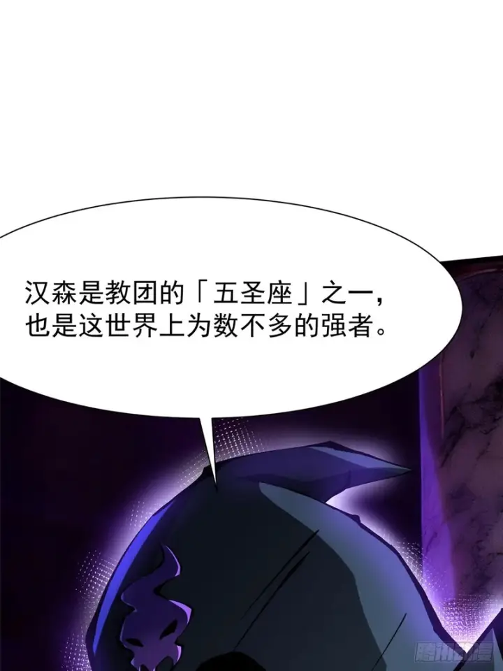 《我真不想学禁咒》第159话图45