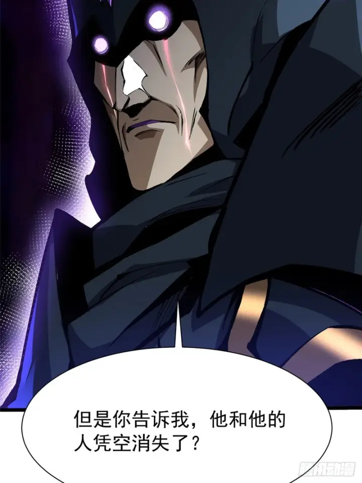 《我真不想学禁咒》第159话图46