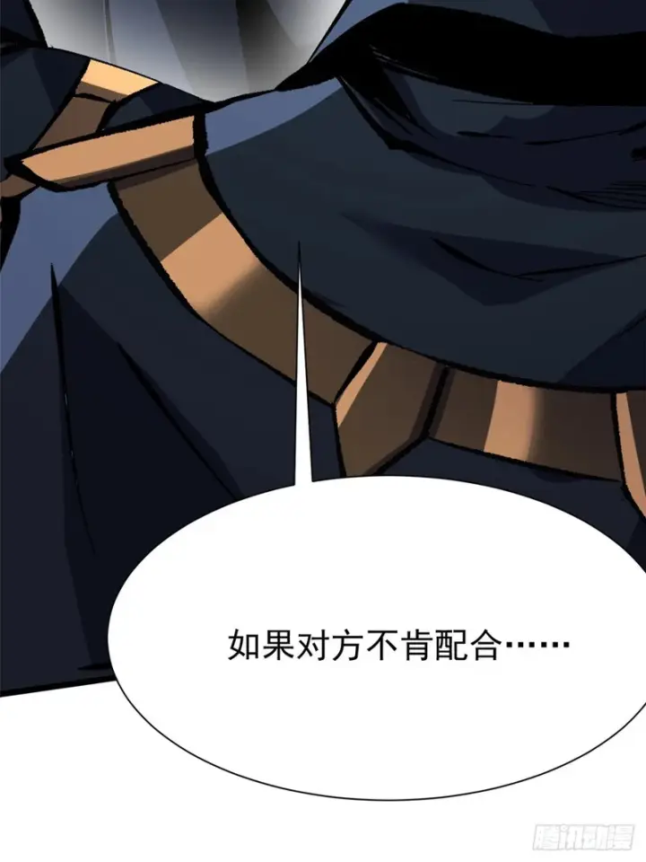 《我真不想学禁咒》第159话图49
