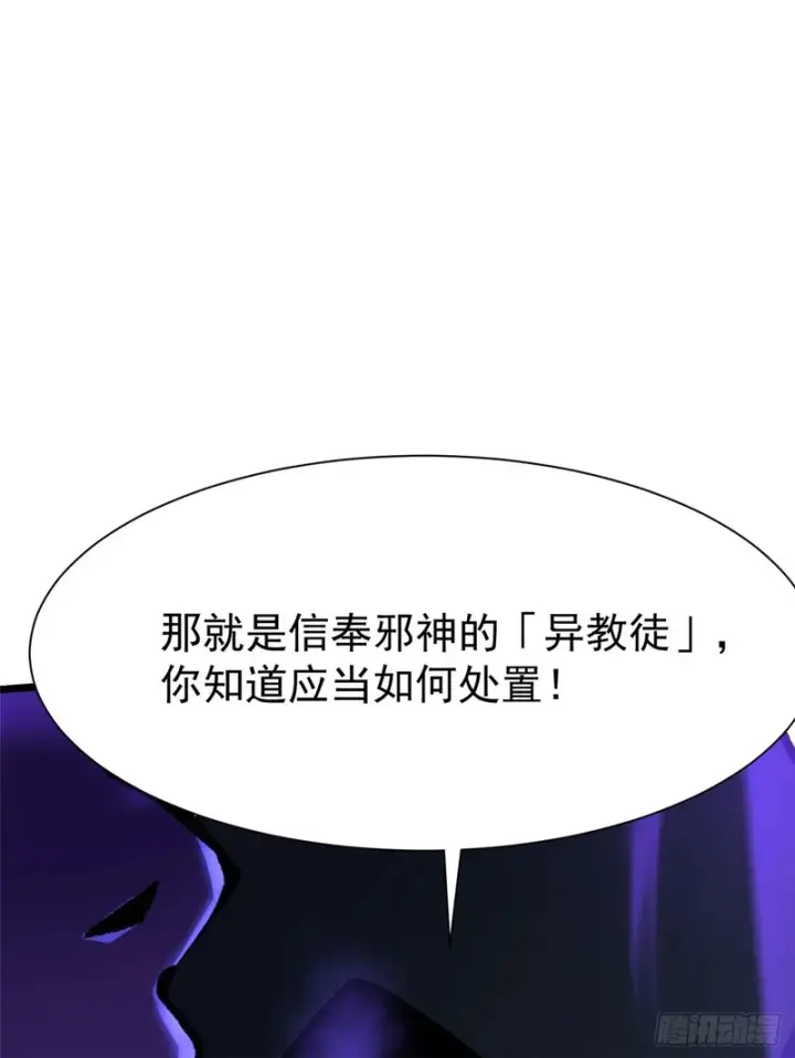 《我真不想学禁咒》第159话图50