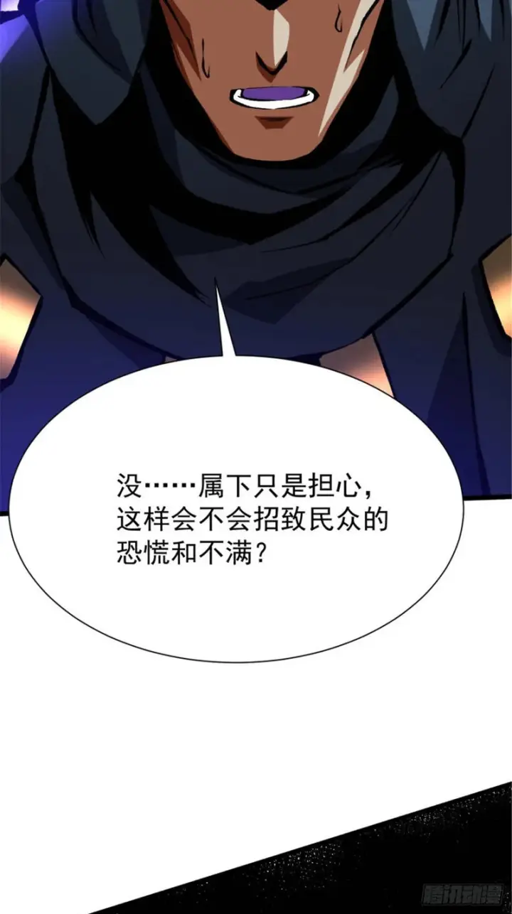《我真不想学禁咒》第159话图58