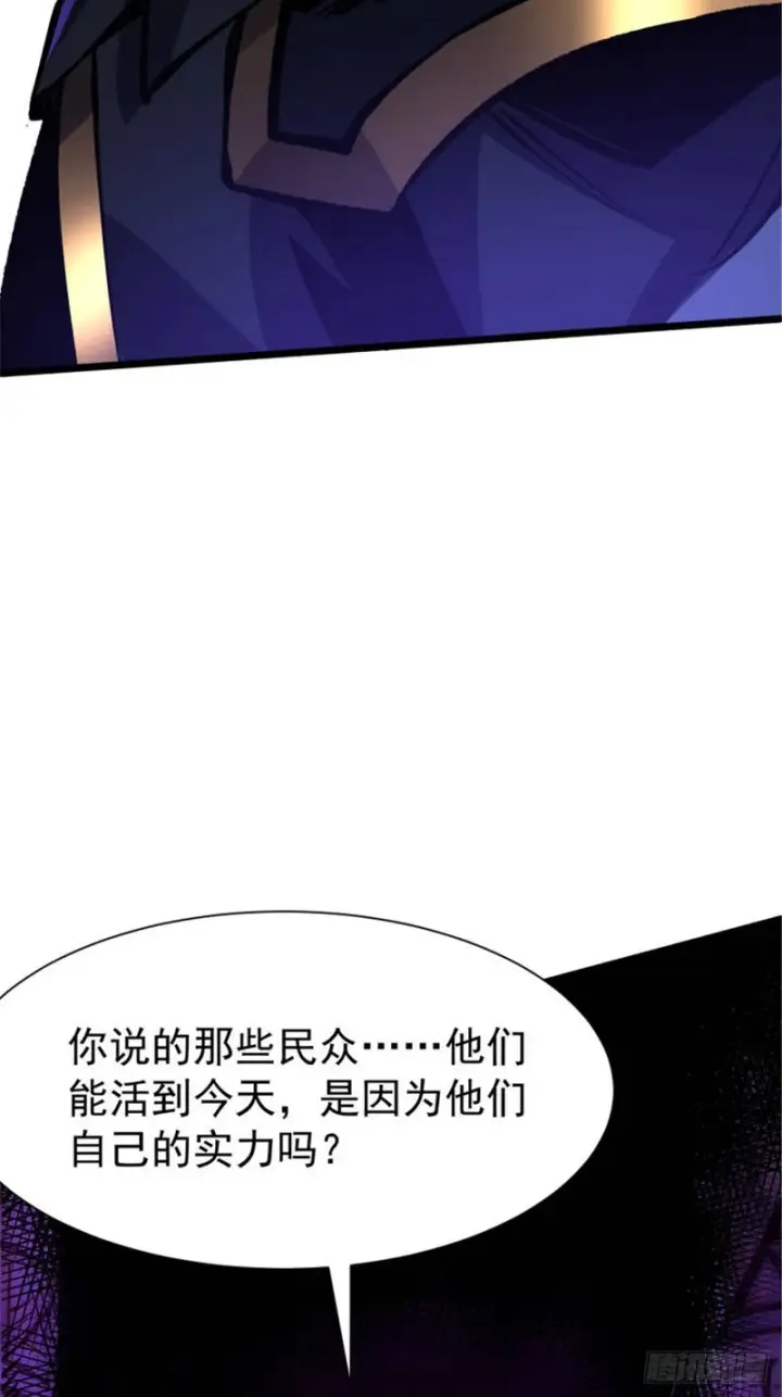 《我真不想学禁咒》第159话图60