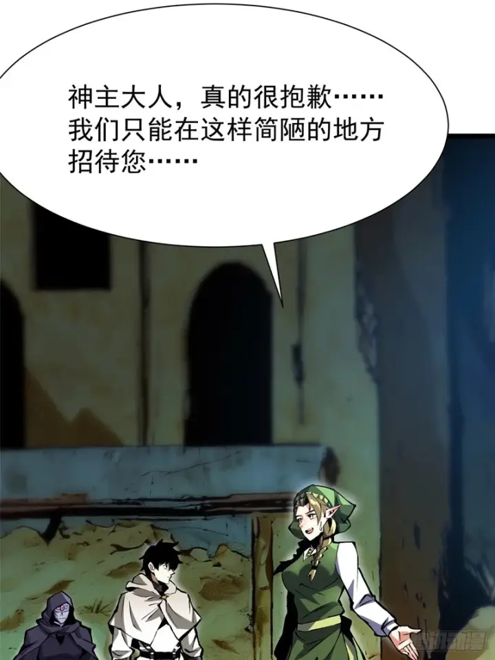 《我真不想学禁咒》第159话图66