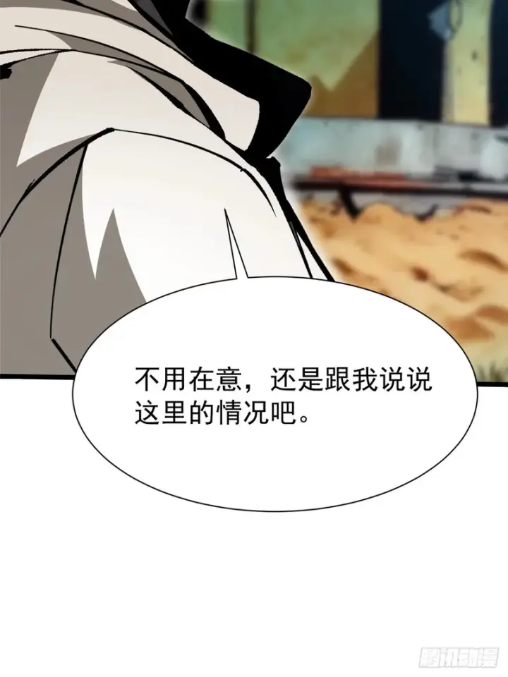 《我真不想学禁咒》第159话图69