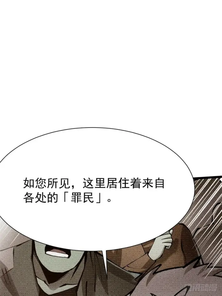 《我真不想学禁咒》第159话图70
