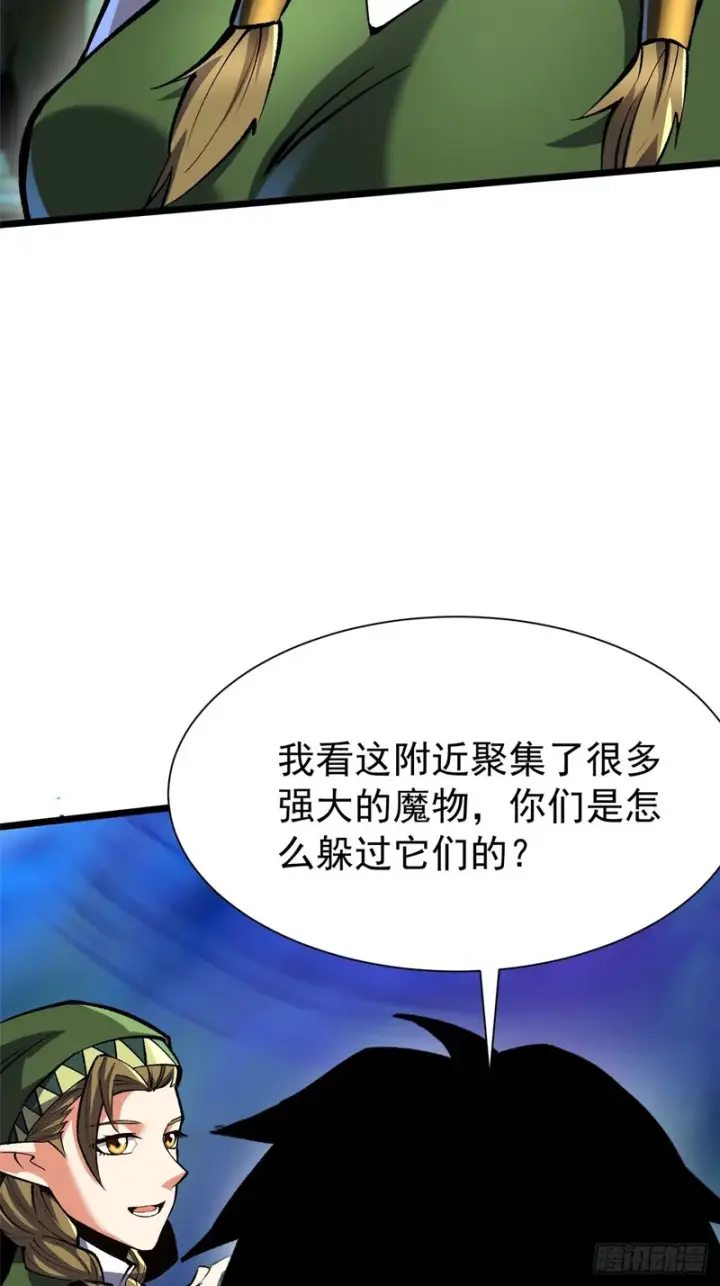 《我真不想学禁咒》第159话图77