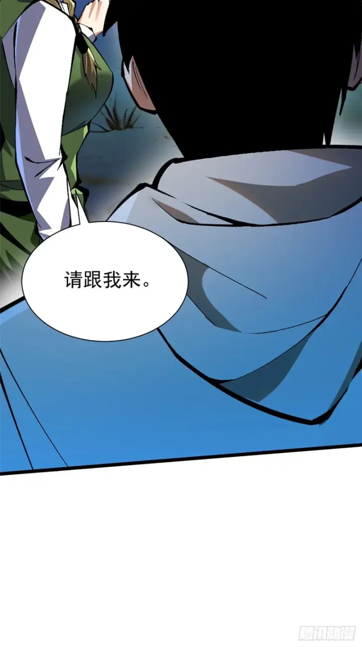 《我真不想学禁咒》第159话图78