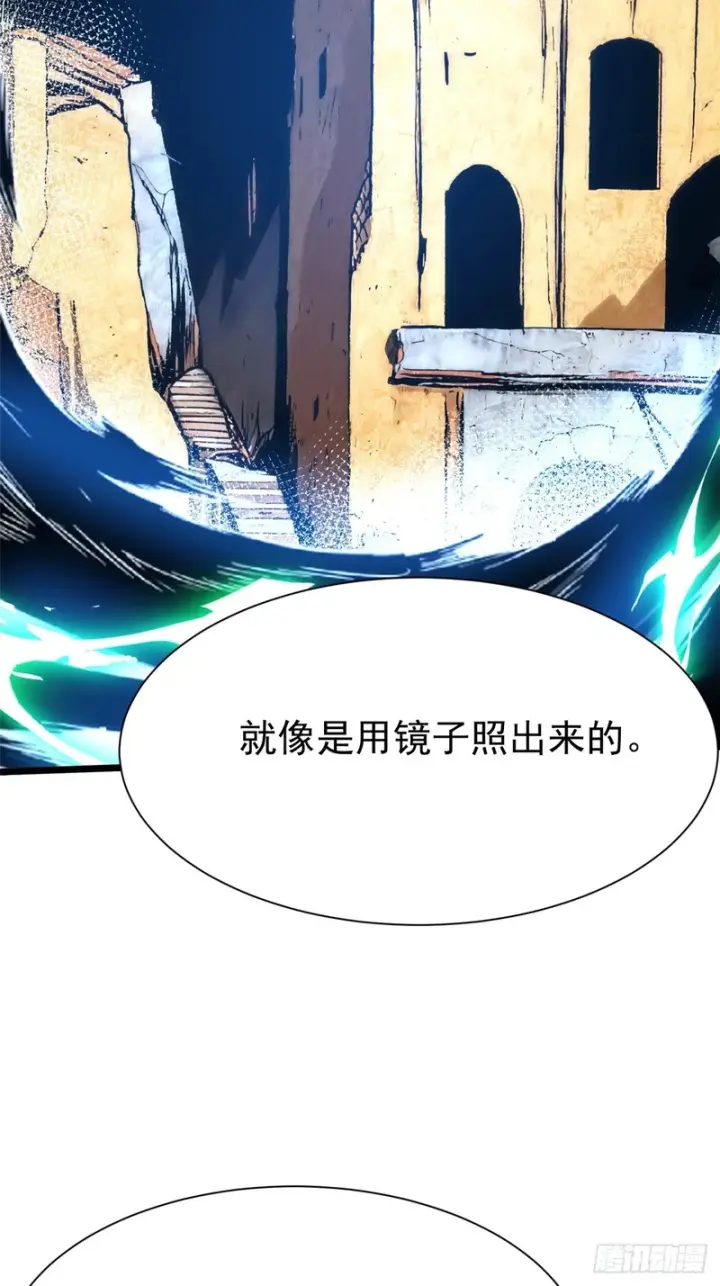 《我真不想学禁咒》第159话图83