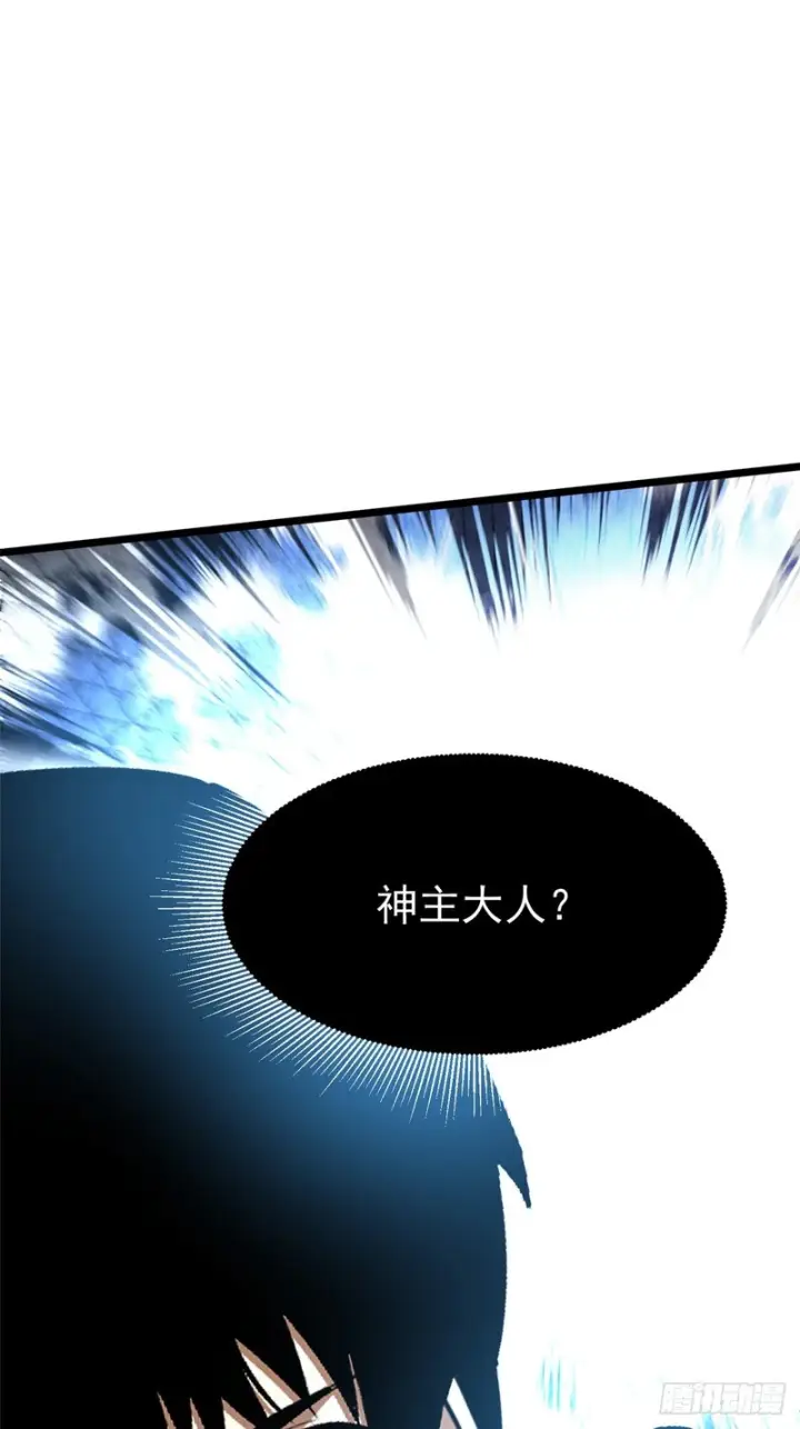 《我真不想学禁咒》第159话图86