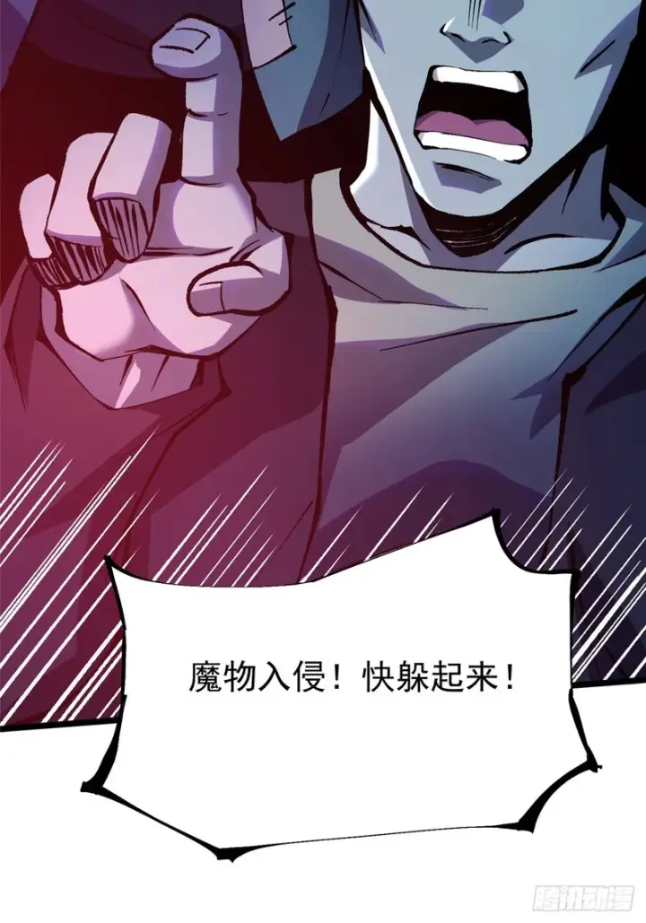 《我真不想学禁咒》第159话图9