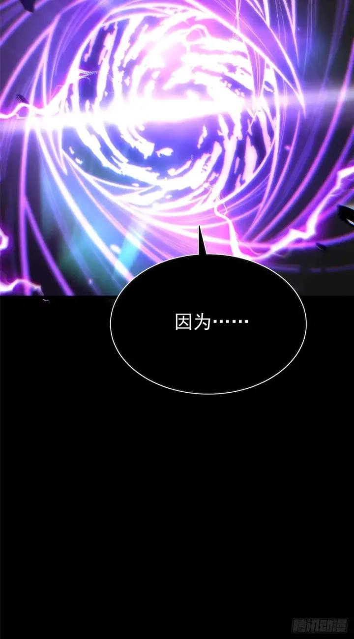 《我真不想学禁咒》第160话图11