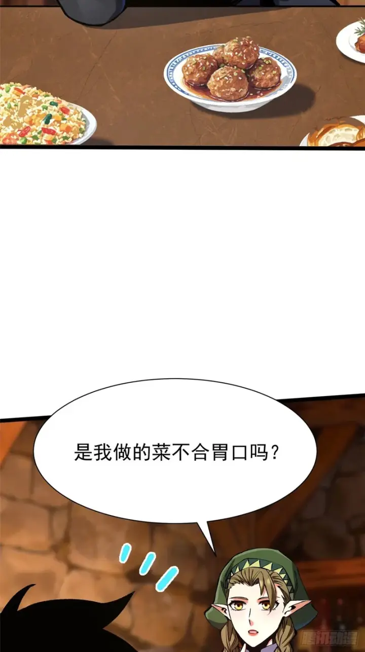 《我真不想学禁咒》第160话图14