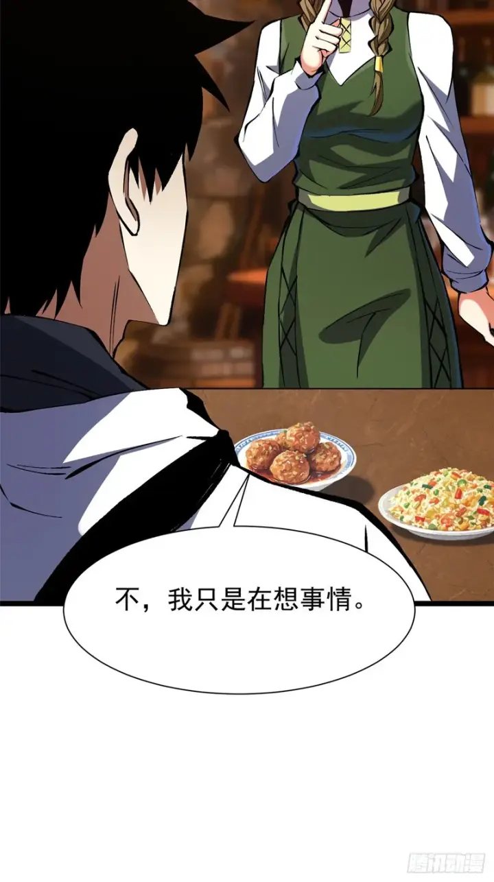 《我真不想学禁咒》第160话图15